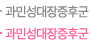 과민성대장증후군